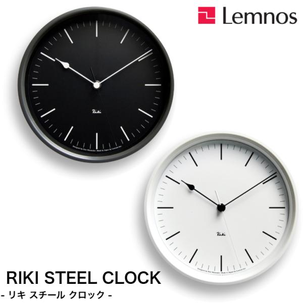 電波時計 掛け時計 壁掛け時計 RIKI STEEL CLOCK リキ スチール クロック WR08...