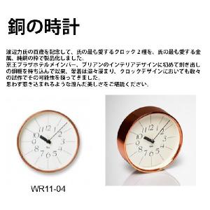 Lemnos（レムノス） 【特典付】 時計 壁掛け 掛け時計 riki watanabe