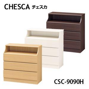 白井産業 チェスカ チェスト CSC-9090H NA WH DK 幅90cm×高さ90.9cm スタンダードタイプ CHESCA｜kamishima-living