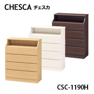 白井産業 チェスカ チェスト CSC-1190H NA WH DK 幅90cm×高さ111.9cm スタンダードタイプ CHESCA