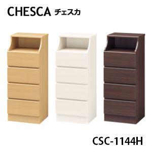 白井産業 チェスカ チェスト CSC-1144H NA WH DK 幅44cm×高さ111.9cm スタンダードタイプ CHESCA｜kamishima-living