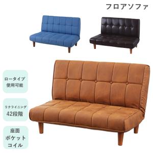 フロアソファ2P RKC-938 CA DM LBR LOGO 座椅子 リクライニング 2人掛け ロータイプ 東谷 AZUMAYA｜kamishima-living
