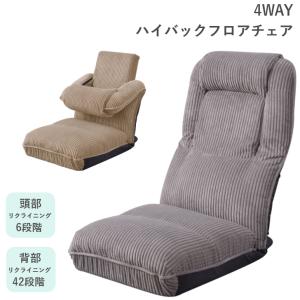 SUWALABO（スワラボ） 座椅子 まるで睡眠座椅子 schlaf シュラフ RMSM