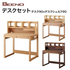 デスク90 デスクシェルフ 2点セットコイズミ BEENO 学習机 ビーノ BDD-101MO BDA-132MO BDD-071NS BDA-062NS BDD-171WT BDA-162WT