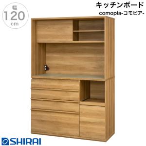 レンジボード コモピア CMA-1812SLA NA 家電収納キャビネット キッチンボード ダイニングボード 白井産業