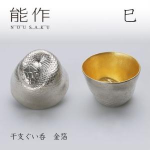 漆器 朱塗り沈金松竹梅文盃 杯 酒器 木製 盃 朱塗り 沈金 漆芸 木製 器