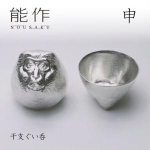 能作 × 雅覧堂 ぐい呑 盃 鬼面盃 中 〜鬼は外福は内〜 本錫100％ 猪口