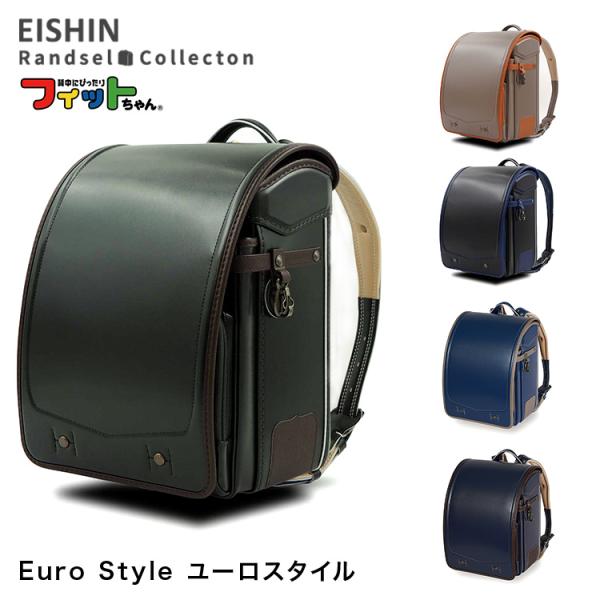 ランドセル 2027年度 ユーロスタイル EU-630-RF Euro Style フィットちゃん ...