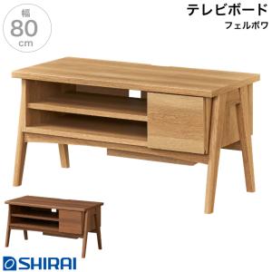 49-55V 白井産業 テレビ台 ローボード テレビボード コーナーテレビ台 楽天市場】5/9 20時〜5%OFFクーポン＆5/10限定ポイント5倍☆伸縮テレビ