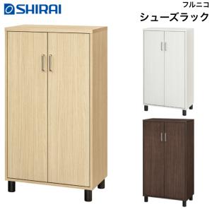 シューズラック フルニコ FUL-1165D NA DK WH FULLNICO 下駄箱 白井産業
