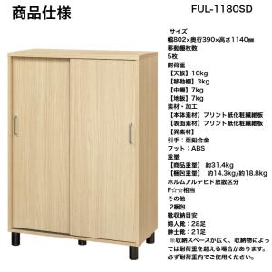 シューズラック フルニコ FUL-1180SD...の詳細画像1