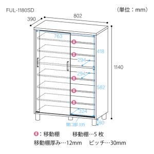 シューズラック フルニコ FUL-1180SD...の詳細画像2