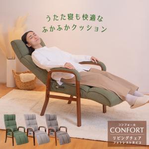 高座椅子 オットマン付き ハイバック 高齢者 レバー式 リクライニング