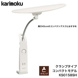 カリモク LEDスタンドライト クランプ式の買取情報