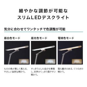 デスクライト TS-A19 WH BK ライト...の詳細画像2