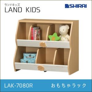 白井産業 ランドキッズ おもちゃラック LAK-7080R LAND KIDS｜kamishima-living