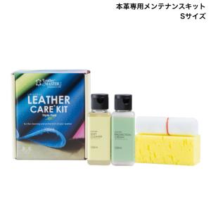 しっかり傷や汚れから保護】 Leather MASTER 皮革専用 プロテクション