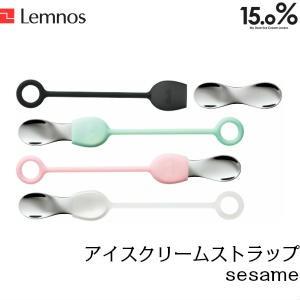 Lemnos レムノス アイスクリームストラップ 15.0% sesame(セサミ) JT13G-0...