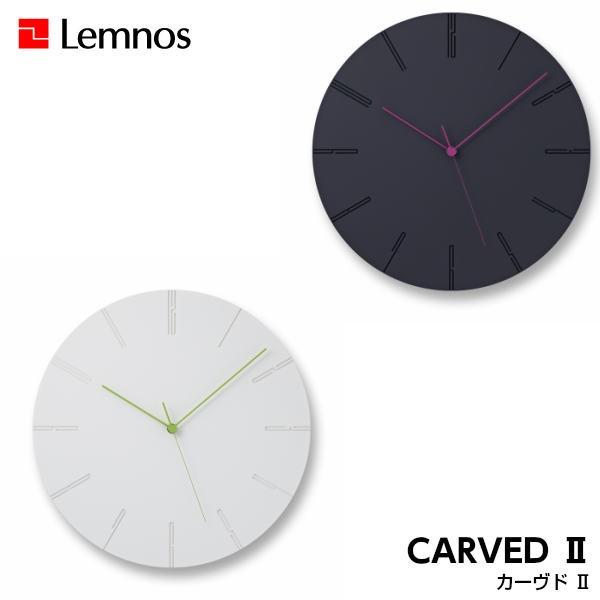 Lemnos レムノス CARVED2 カーヴド 2 NTL13-10WH NTL13-10BK 掛...