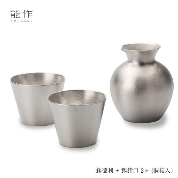 能作 錫徳利・錫猪口2ヶ 桐箱入 B 028 盃 ぐいのみ 酒器 蕎麦猪口 徳利・おちょこセット