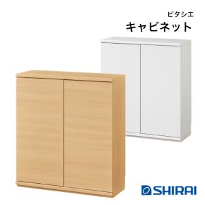 白井産業 ピタシエ キャビネット PTS-8575D NA/WH PITASHIE カウンター下収納