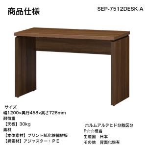 白井産業 セパルテック デスク 浅型 SEP-...の詳細画像1