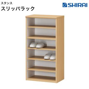 白井産業 スタンス スリッパラック STN-9047NW STANCE : カミシマ