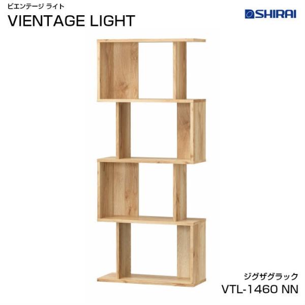 白井産業 ビエンテージ ライト ジグザグラック VTL-1460NN VIENTAGE LIGHT ...