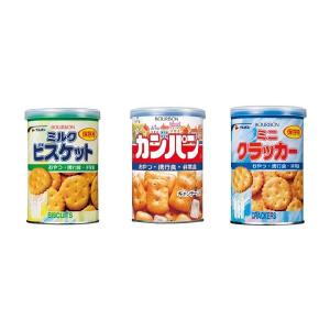 ブルボン 缶入 非常食 保存食 詰合せ 3缶セットの詳細画像1