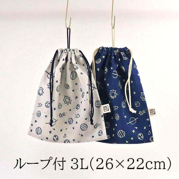 My Space（宇宙柄）のループ付き巾着袋（給食袋）2cm刻みでサイズが選べる！26cm×22cm...