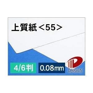 ヴァンヌーボF-FS＜90＞A4/500枚 高級印刷用紙 印刷用紙 カタログ