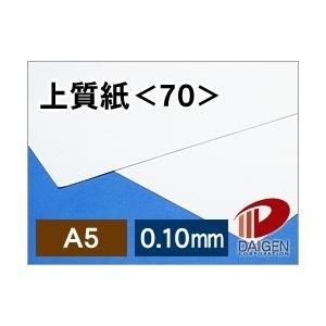専用A5 上質紙＜70＞A5/5000枚 70kg npi 上質 印刷用紙 白 無地 A5 : 紙通販