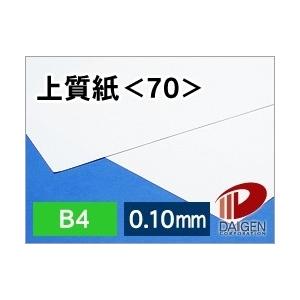 上質紙＜70＞B4/100枚 70kg npi 上質 印刷用紙 白 無地 B4 : 紙通販