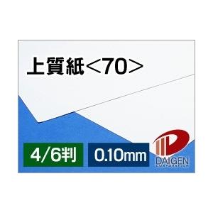 上質紙＜70＞A4/100枚 70kg npi 上質 印刷用紙 白 無地 A4 : 紙通販