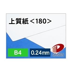 上質紙＜180＞B4/500枚 180kg npi 上質 印刷用紙 白 無地 B4