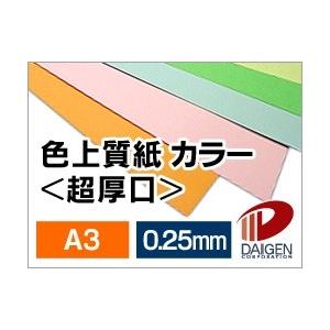 色上質紙＜超厚口＞A3/100枚 カラー用紙 印刷用紙｜kamitsuuhan