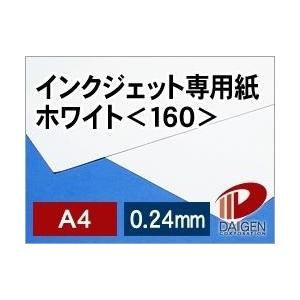 インクジェット専用紙ホワイト＜160＞はがき/500枚 : 紙通販ダイゲン