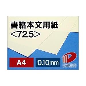 上質＜70＞タック紙/A4/50枚 : 紙通販ダイゲンYahoo!店 - 通販 - Yahoo