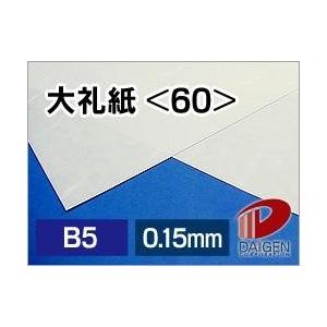 大礼紙＜75＞B5/500枚｜kamitsuuhan