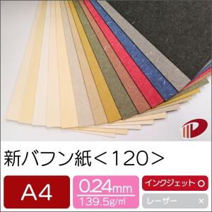 新バフン紙＜120＞A4/50枚 特殊紙 ファンシーペーパー 和風 土壁風 印刷用紙 案内状 名刺｜kamitsuuhan