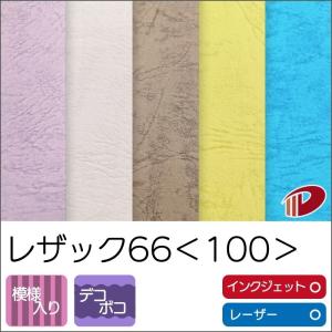 レザック66<100>A4/50枚 100kg...の詳細画像1