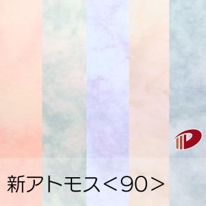 紙屋さんのオトシもの スクエア 特殊紙 ファンシーペーパー 詰合せ
