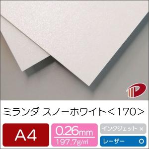 ミランダ スノーホワイト＜170＞A4/50枚 印刷用紙 キラキラ レーザー