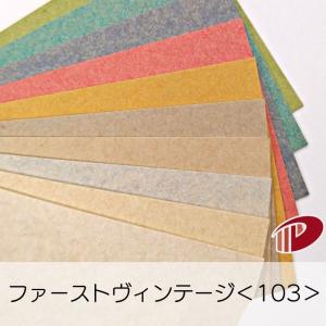 ファーストヴィンテージ＜103＞A4/20枚 印刷用紙 クラフト紙 色無地 A4