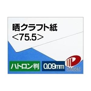 晒クラフト紙＜75.5＞ハトロン判/50枚 白 無地 晒クラフト 900×1200 包装紙｜kamitsuuhan