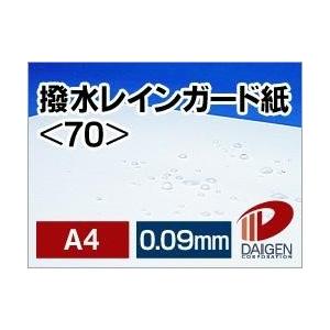 撥水レインガード紙＜70＞A4/50枚 白 無地 撥水紙  印刷用紙 レーザープリンター A4｜kamitsuuhan