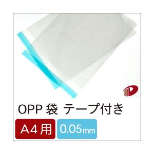 OPP袋 A4用 1000枚 テープ付き OPP袋 A4サイズ用 テープ付 /1000枚 0.05ミリ 透明 : 紙通販ダイゲン