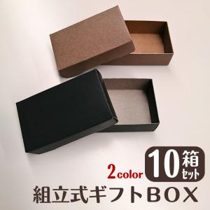 ストア・エキスプレス ラッピング 箱 ギフトボックス ギフト_【10枚
