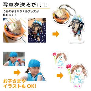 写真を送るだけ!自分で作る オリジナル アクリ...の詳細画像1