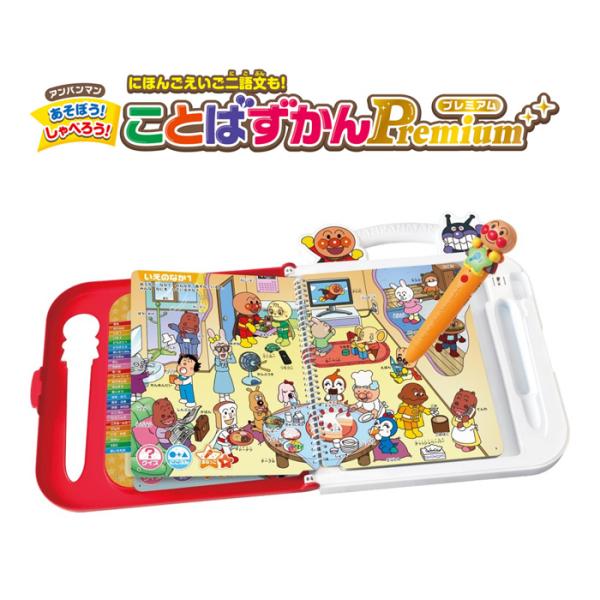アンパンマン にほんご えいご 二語文も!あそぼう!しゃべろう!ことばずかんPremium